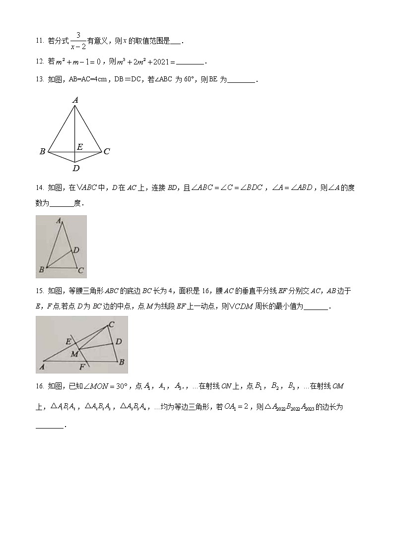 内蒙古自治区鄂尔多斯市准格尔旗2021-2022学年八年级上学期期末数学试题(word版含答案)第3页