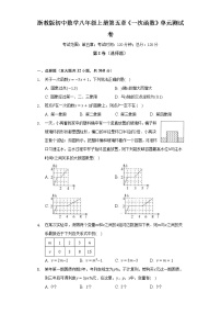 数学八年级上册5.3 一次函数优秀单元测试一课一练