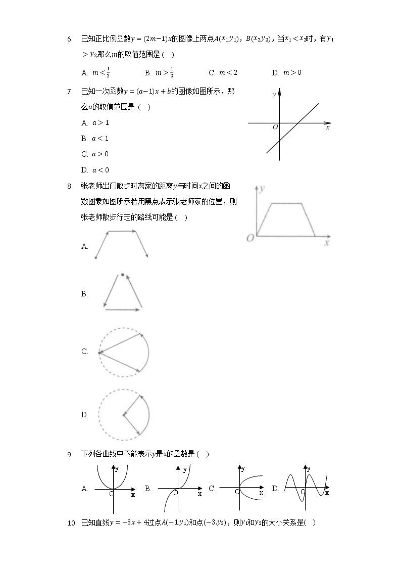 浙教版初中数学八年级上册第五章《一次函数》单元测试卷（较易）（含答案解析）02