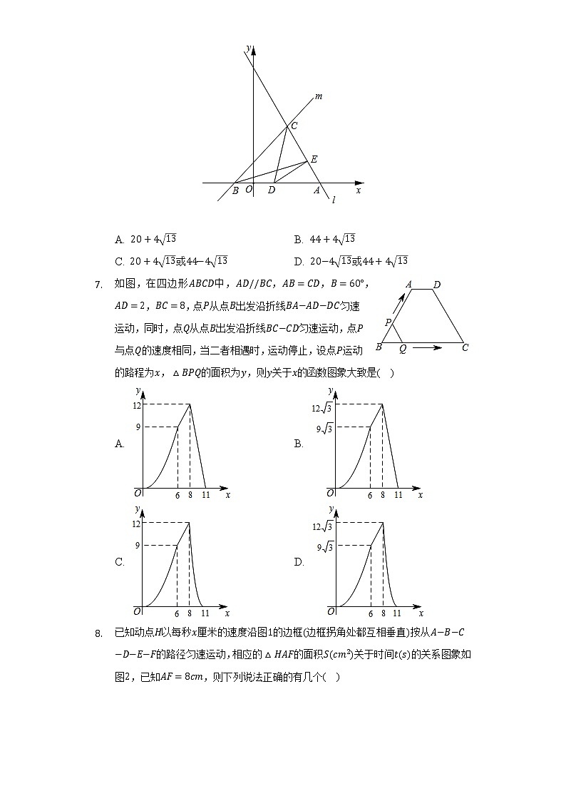 浙教版初中数学八年级上册第五章《一次函数》单元测试卷（困难）（含答案解析）03
