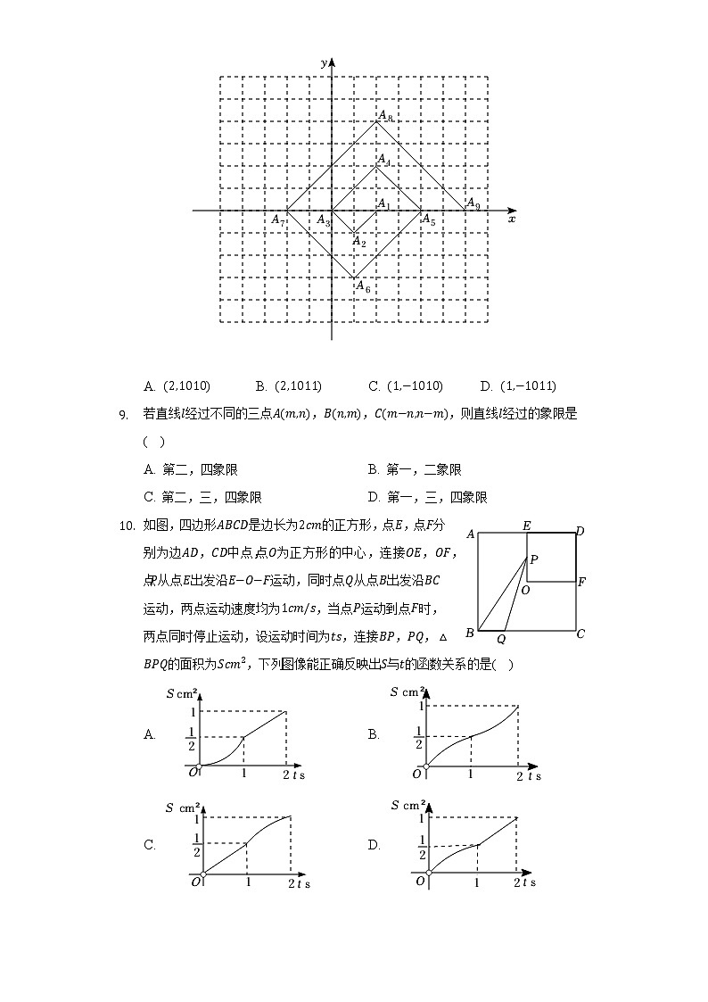 浙教版初中数学八年级上册期末测试卷（标准难度）（含答案解析）03