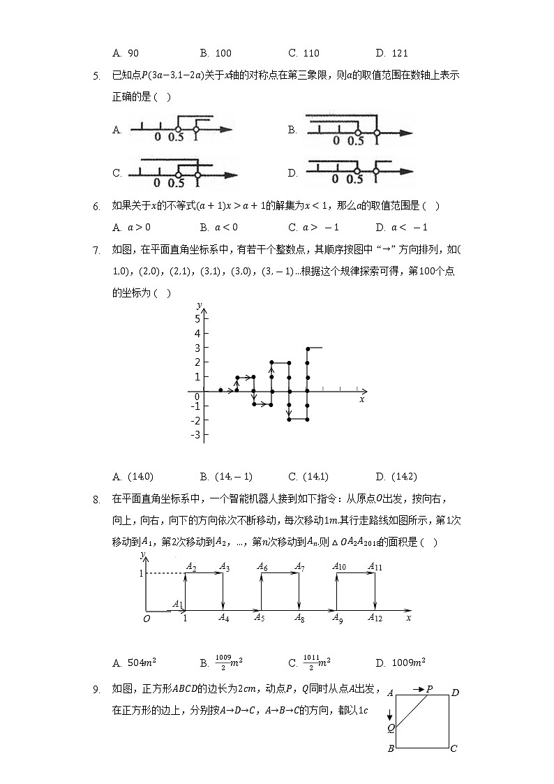 浙教版初中数学八年级上册期末测试卷（困难）（含答案解析）02