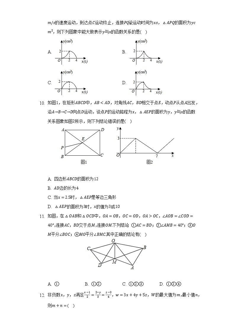 浙教版初中数学八年级上册期末测试卷（困难）（含答案解析）03