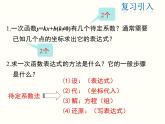 初中数学 北师大版  九下 确定二次函数的表达式  课件