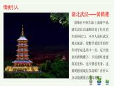 初中数学 九年级下册   利用三角函数测高 课件