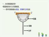 初中数学 九年级下册   利用三角函数测高 课件