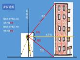 初中数学 九年级下 利用三角函数测高  课件