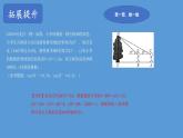 初中数学 九年级下 利用三角函数测高  课件