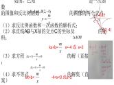 初中数学 九年级上册 《反比例函数》回顾与思考 课件