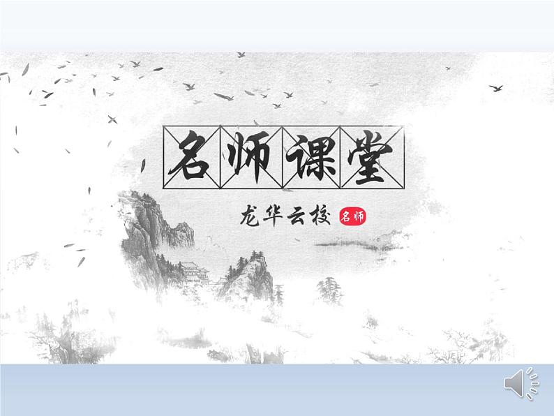 初中数学 九上 《成比例线段》第2课时  课件第1页