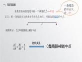 初中数学 九上   探索三角形相似的条件  课件
