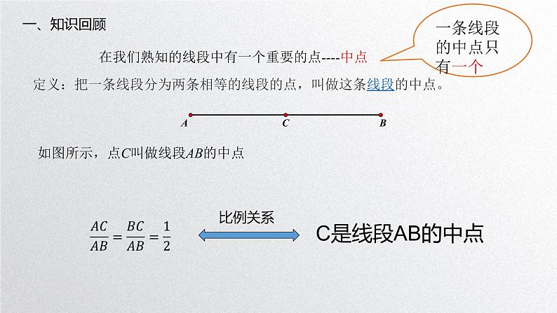 初中数学 九上   探索三角形相似的条件  课件第4页