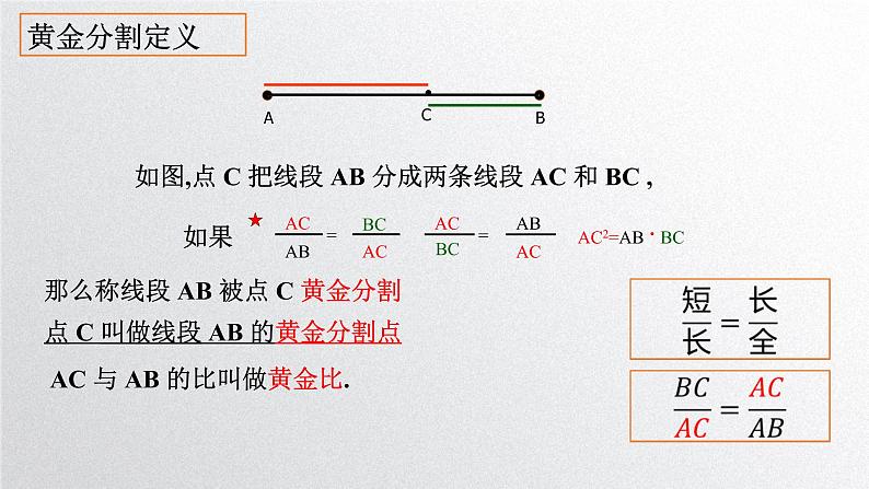 初中数学 九上   探索三角形相似的条件  课件第6页