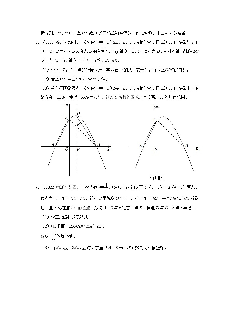江苏省2022中考数学真题分类汇编-07+解答题+提升题知识点分类03