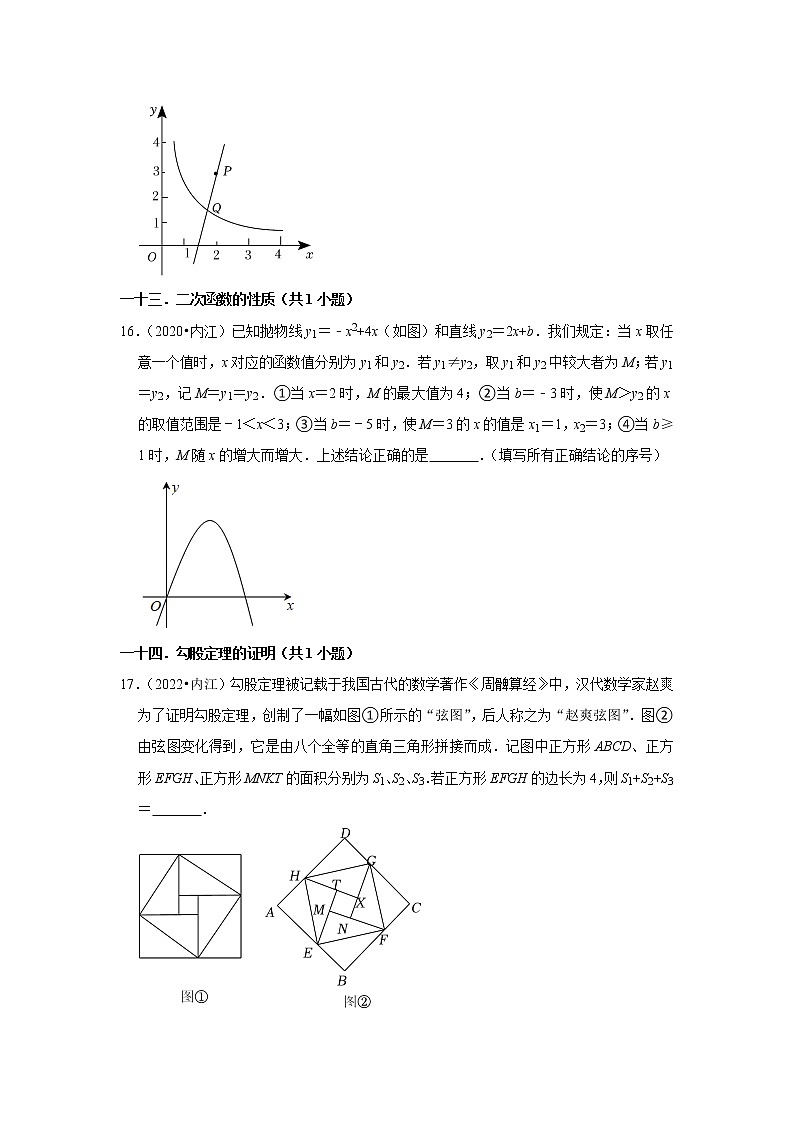 四川省内江市三年（2020-2022）年中考数学真题汇编-02填空题知识点分类第3页