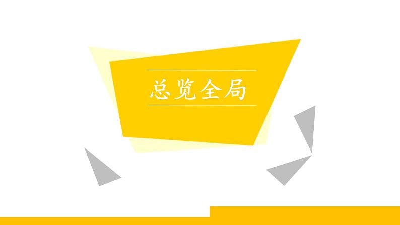 初中数学 北师大版 九年级上册 《一元二次方程》回顾与思考 一元二次方程单元复习 课件第2页