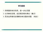 初中数学 九下 垂径定理 课件