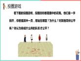 初中数学 九下 圆 课件