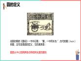 初中数学 九下 圆 课件