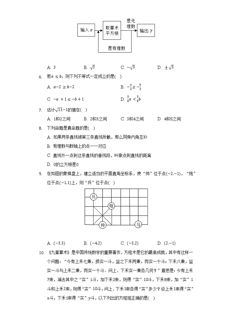 2021-2022学年重庆市渝北区五校七年级（下）期中数学试卷（含解析）02