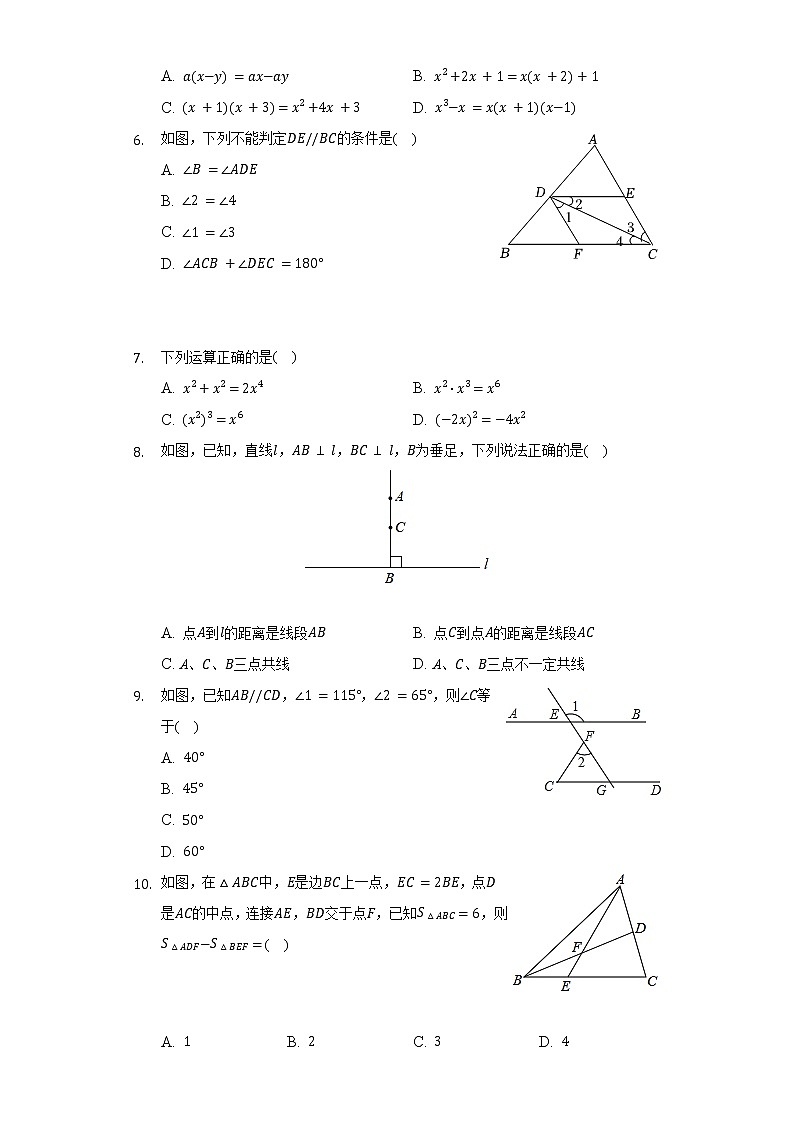 2021-2022学年河北省石家庄市栾城区七年级（下）期末数学试卷（含解析）02