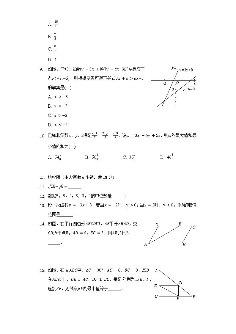 2021-2022学年广东省广州市增城区八年级（下）期末数学试卷（含解析）第2页