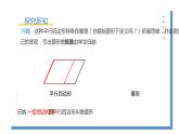 1.1.1《菱形的性質(zhì)》課件PPT+教案
