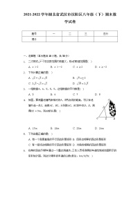 2021-2022学年湖北省武汉市汉阳区八年级（下）期末数学试卷（含解析）
