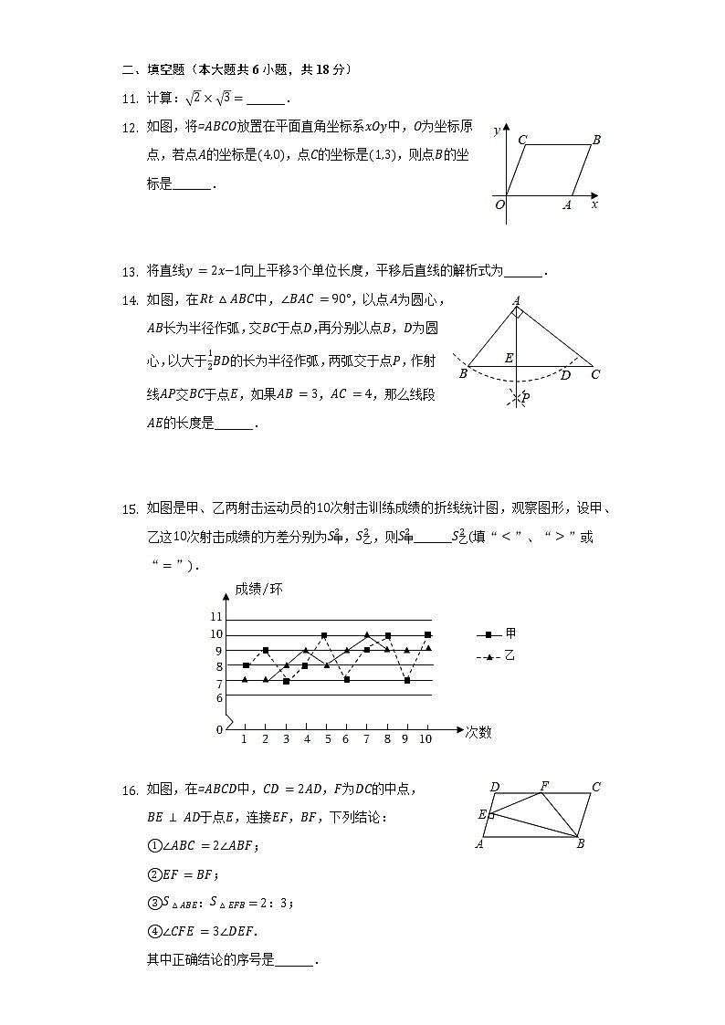 2021-2022学年广东省广州市番禺区八年级（下）期末数学试卷(含解析)03