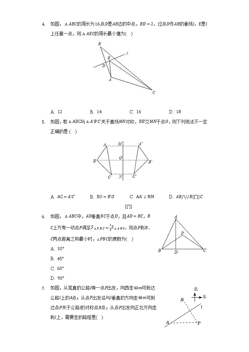 2.1图形的轴对称   浙教版初中数学八年级上册同步练习（含答案解析）02