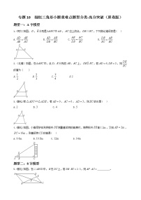 初中数学人教版九年级下册第二十七章 相似综合与测试课时练习