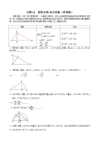 数学人教版第二十七章 相似综合与测试精练