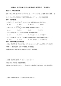 初中数学人教版九年级上册第二十一章 一元二次方程综合与测试达标测试