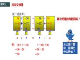 1.3.1 有理数的加法（2）2022--2023学年七年级上册数学同步课件(人教版)