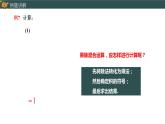 1.4.2有理数的除法（2）-2022--2023学年七年级上册数学同步课件(人教版)