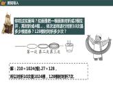 1.5.1 乘方（1）-2022--2023学年七年级上册数学同步课件(人教版)