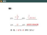 1.5.1 乘方（1）-2022--2023学年七年级上册数学同步课件(人教版)