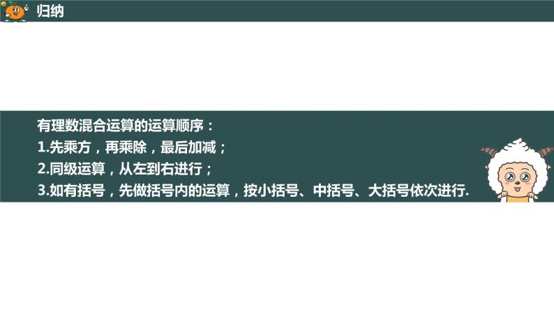 1.5.1 乘方（2）-2022--2023学年七年级上册数学同步课件(人教版)04