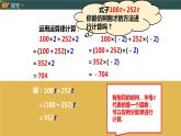 2.2整式的加减（1）-2022--2023学年七年级上册数学同步课件(人教版)