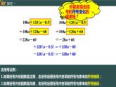 2.2整式的加减（2）-2022--2023学年七年级上册数学同步课件(人教版)