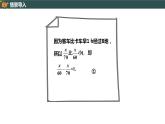 3.1.1 一元一次方程-2022--2023学年七年级上册数学同步课件(人教版)