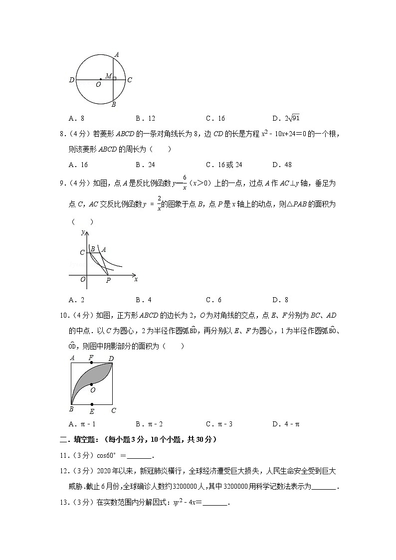 2020年贵州省黔东南州中考数学试卷第2页