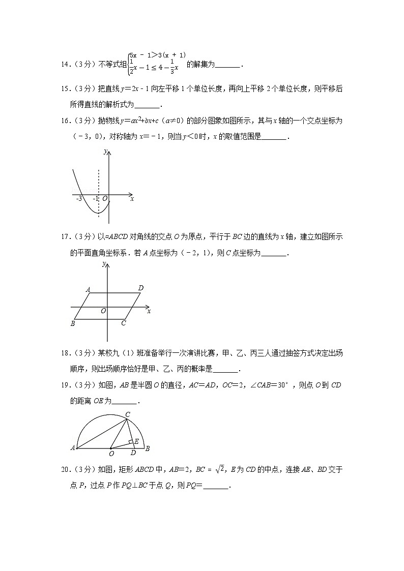 2020年贵州省黔东南州中考数学试卷第3页