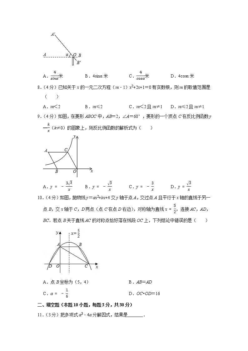 2020年贵州省黔西南州中考数学试卷02