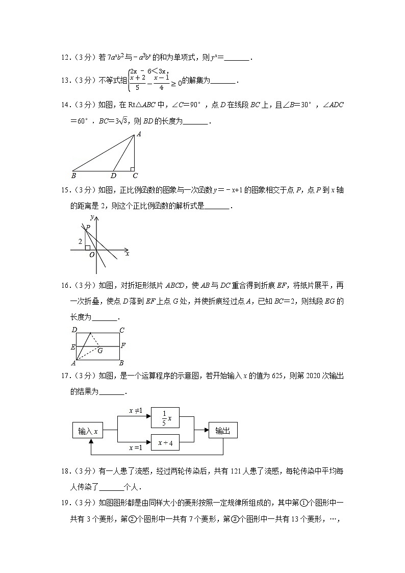 2020年贵州省黔西南州中考数学试卷03