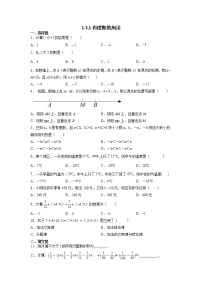 人教版七年级上册1.3.1 有理数的加法第2课时课时练习