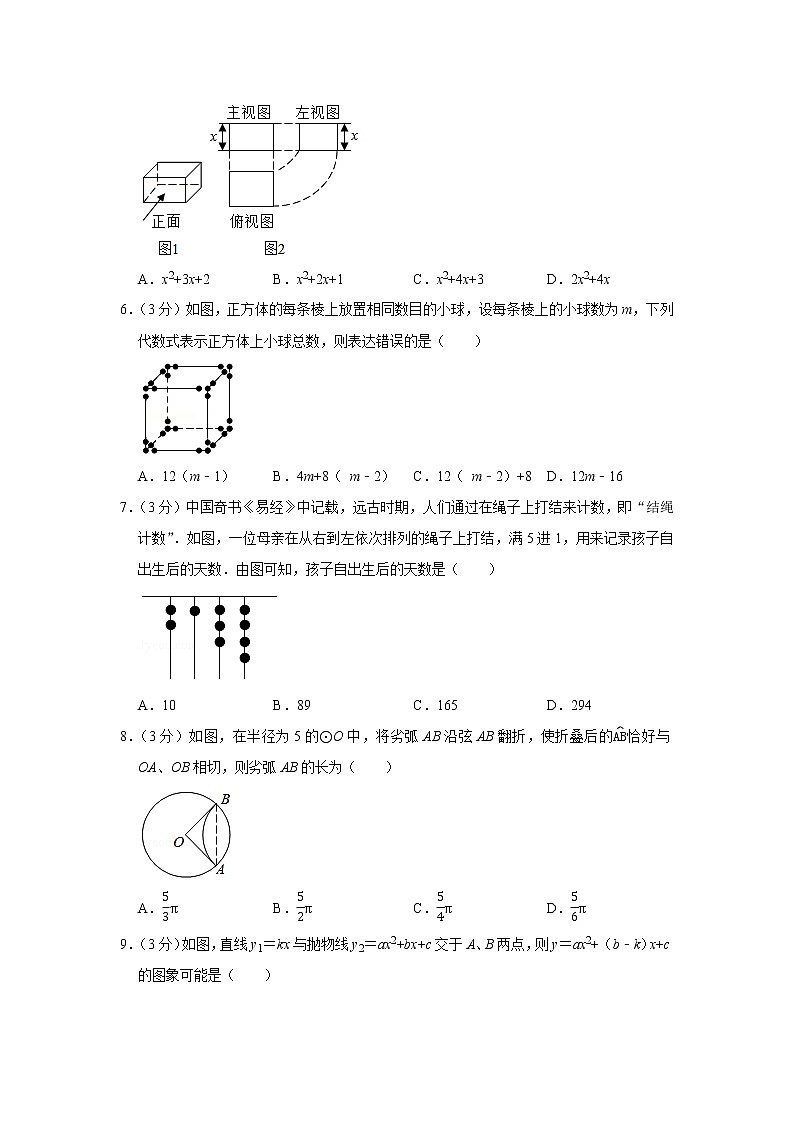 2020年四川省达州市中考数学试卷第2页