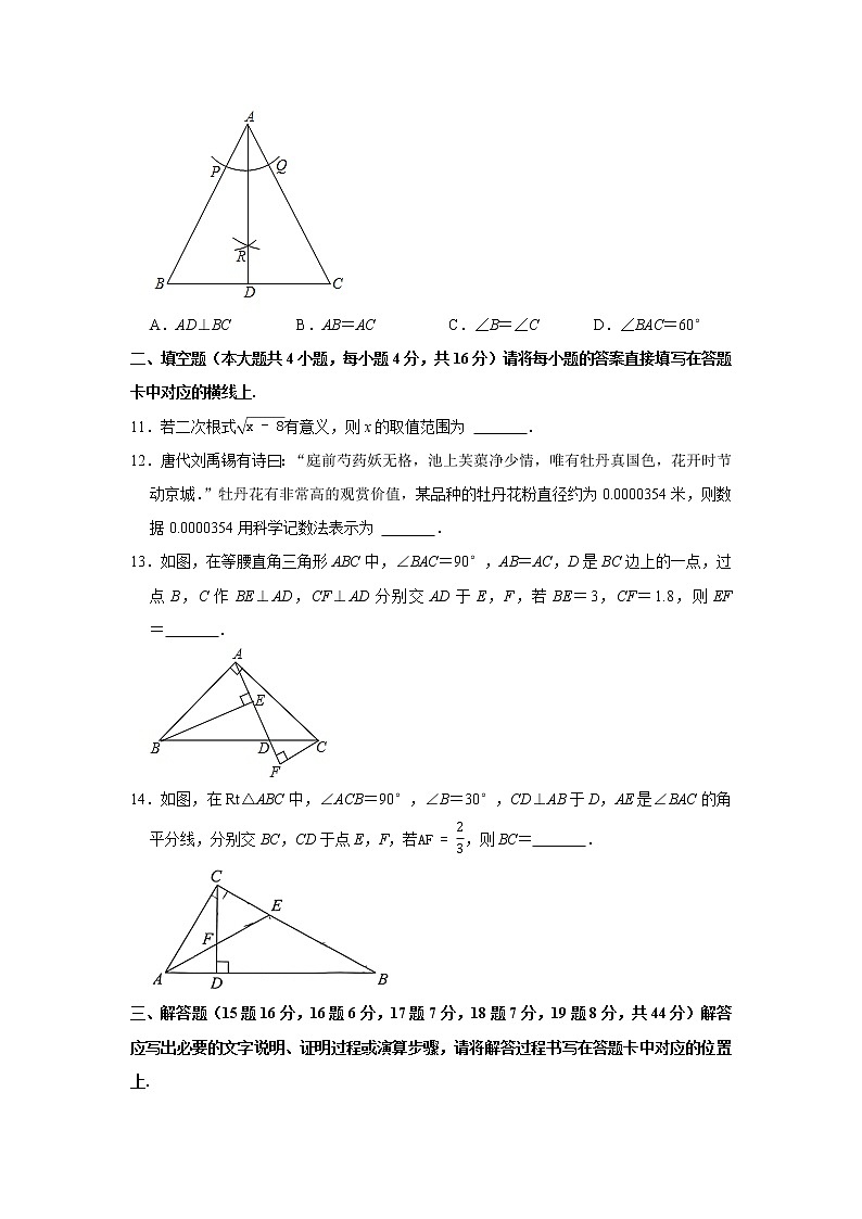 2021-2022学年重庆八中七年级（下）期末数学试卷第3页