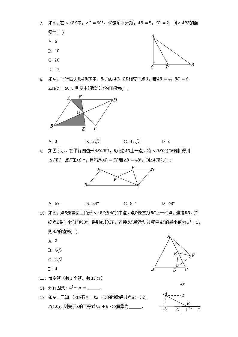 2021-2022学年广东省深圳市龙岗区七校八年级下学期期末数学试卷02