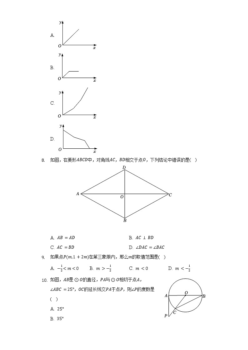 2022年广西河池市中考数学试卷（含解析）02